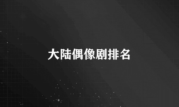 魔兽世界Gladius死骑符文监视插件,怎么改变形状,位置,模式,大小