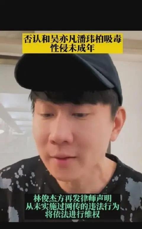 吴亦凡事件持续发酵，潘玮柏林俊杰被实名举报涉毒，这潭水究竟还有多深
