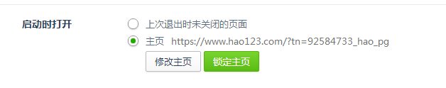 默认搜索引擎被篡改为搜狗搜索了，怎么还原为百度