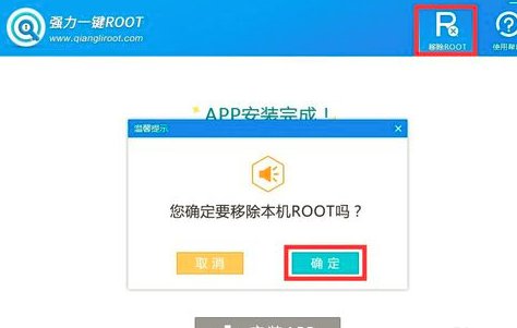 手机root后还能恢复吗？
