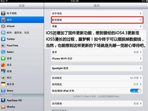 如何启用iPhone上的“iTunes无线局域网同步”？