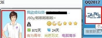 QQ随意贴：[4]QQ秀显示为空白