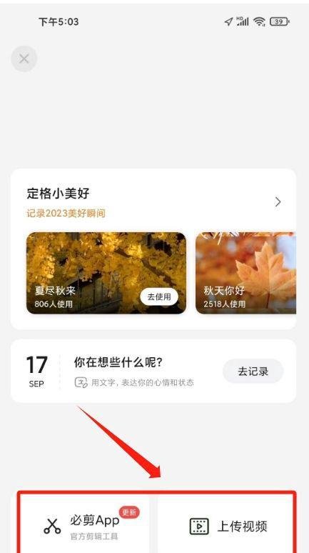 b站投稿视频在哪里上传