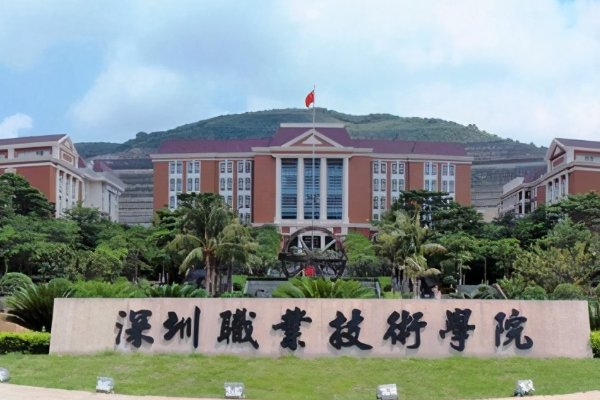 深圳各大学录取分数线2023