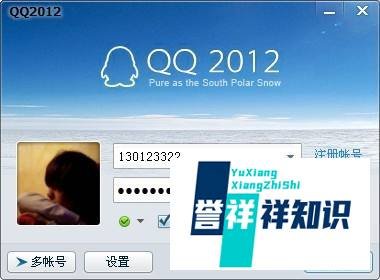 怎么取消QQ开机自动登录