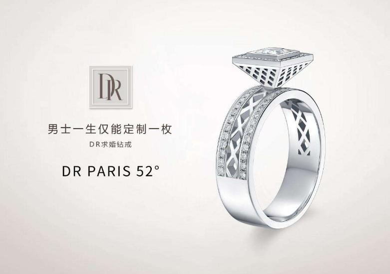 dr钻戒怎么购买？