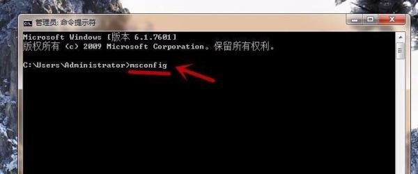 如何打开系统配置实用程序
