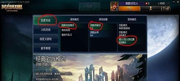 英雄联盟lol怎么进入排位赛界面