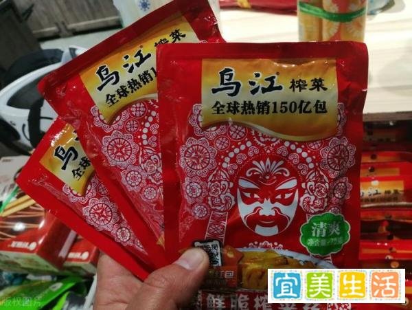 榨菜也不能吃了?乌江榨菜的回应来了
