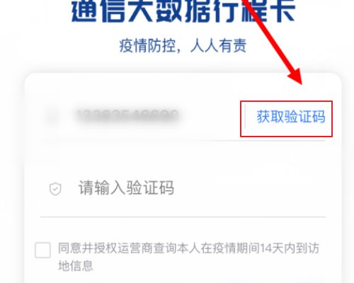行程码7天了为什么不更新