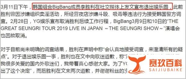 韩星Bigbang成员李胜利案宣判:性交易等9项罪名成立,被判3年,强制退伍