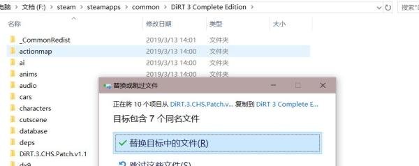 steam上尘埃3正版汉化教程