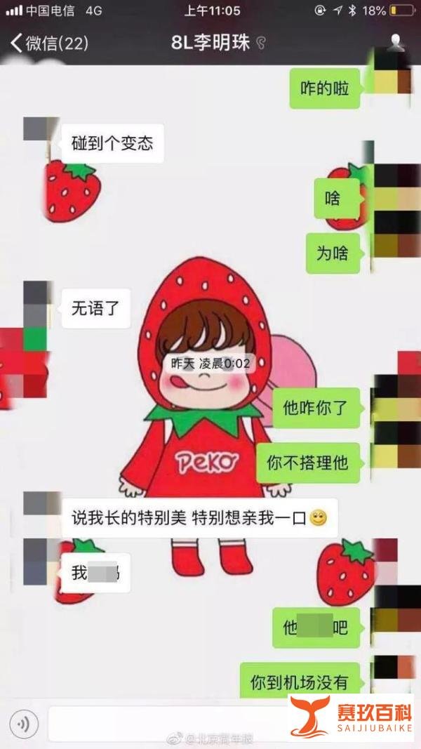 21岁空姐遇害案，凶手照片被公布，全国网友通力协查！