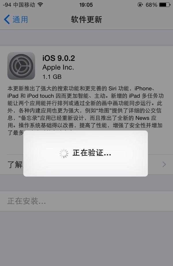 iPhone6s怎么升级IOS9.0.2?要不要升级IOS9.0.2