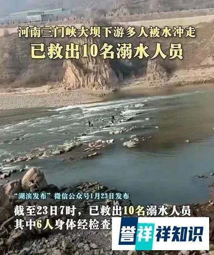 2死7 失联，三门峡事件的更多内情