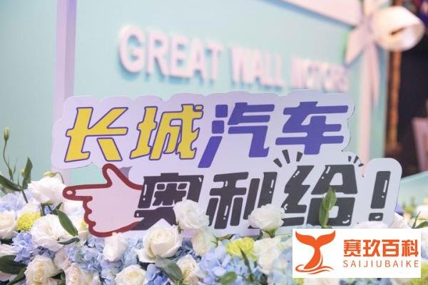 长城汽车倾力出演 共叙乡情 电影《我和我的家乡》十一正式上映