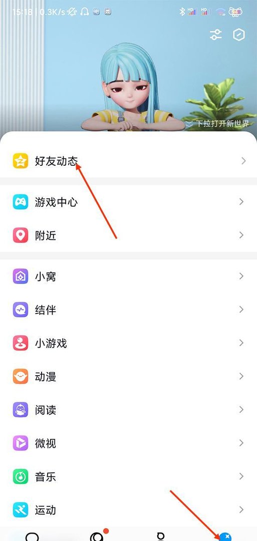 qq空间时间轴如何开启-qq空间时间轴开启方法一览