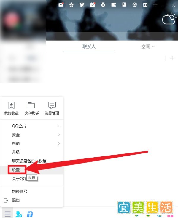 QQ怎么设置隐藏生日