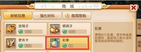 梦幻西游手游花豆怎么获得