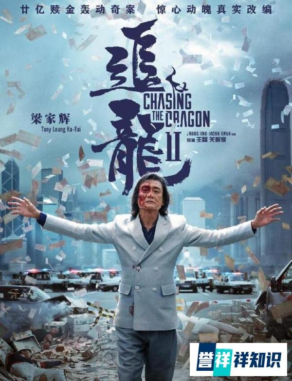 王晶《追龙2》首曝预告，《黑社会》4大影帝对决，最强港片来袭！