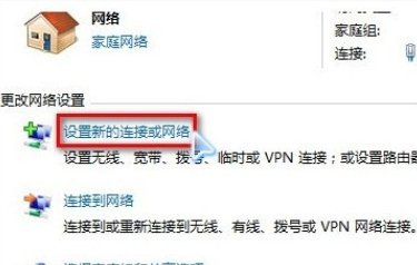 电脑怎么创建wifi热点？