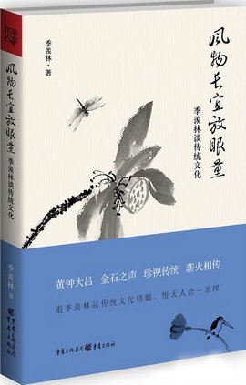 风物长宜放眼量是什么意思?