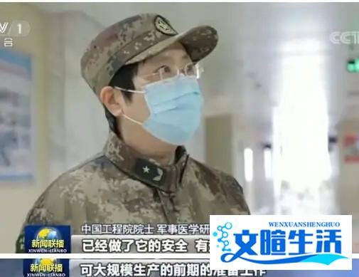 54岁女将军带队成功研制疫苗