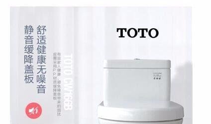TOTO卫浴怎么样，TOTO售后服务电话