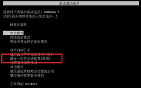 Windows7开机出现 交互式登录进程初始化失败 如何解决