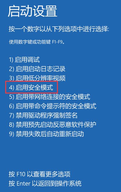 win11安全模式怎么进