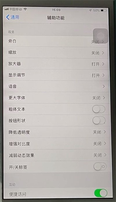 苹果灰度模式怎么设置