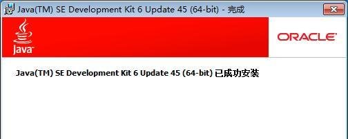 JDK1.6官网下载与安装、部署
