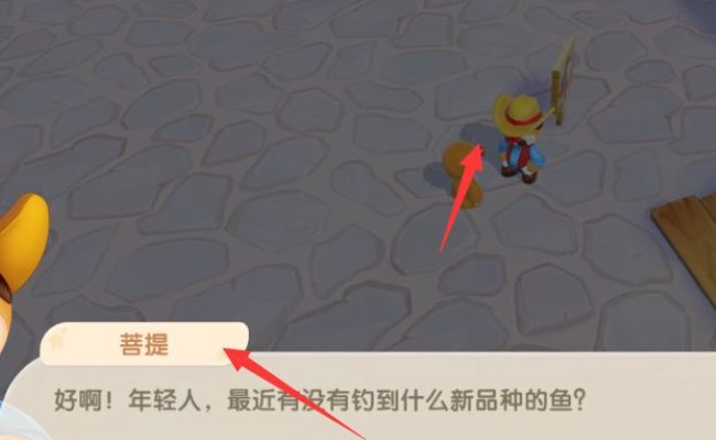 摩尔庄园带鱼在哪里