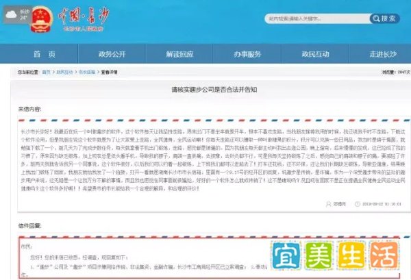 每天4000步就能挣十几万?这些app涉嫌传销
