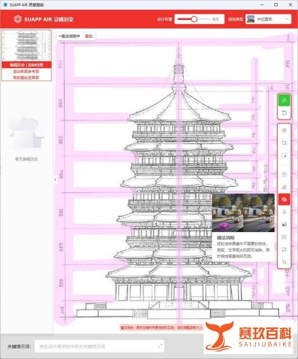 古建CAD直接出效果图!