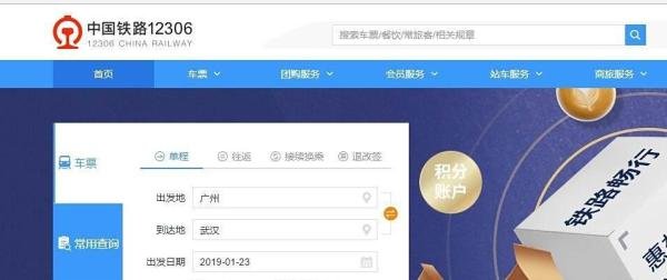 12306自动抢票怎么设置才能抢到票