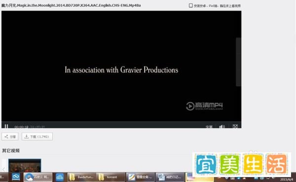 BT种子文件的两种使用方法