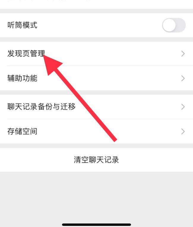 微信摇一摇功能为什么不能用了？