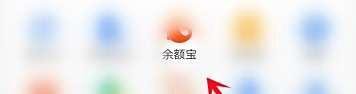 余额宝的钱怎么不能全部转出
