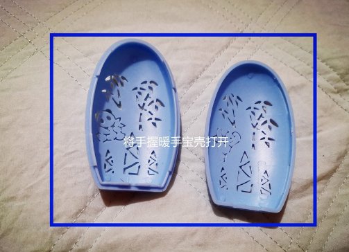迷你暖蛋怎么打开？