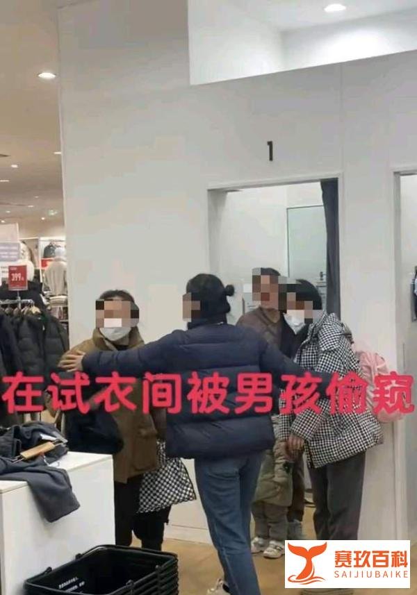 信阳警方对优衣库试衣间掀帘事件立案，受害者发声，对方口出狂言