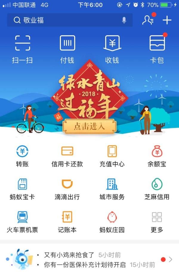 支付宝5福怎么快速集齐