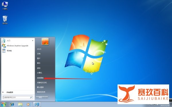 win7系统桌面怎么添加cpu仪表盘？