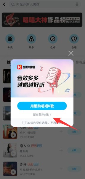酷狗k歌怎么玩的？