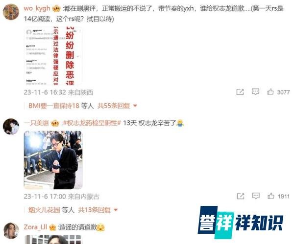 权志龙药检结果呈阴性，破除吸毒谣言