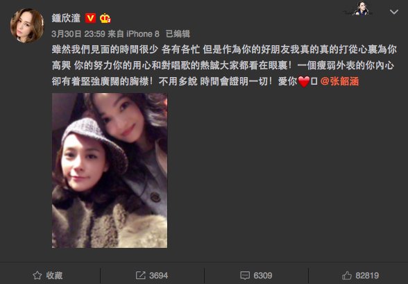 阿娇为什么发文挺张韶涵？