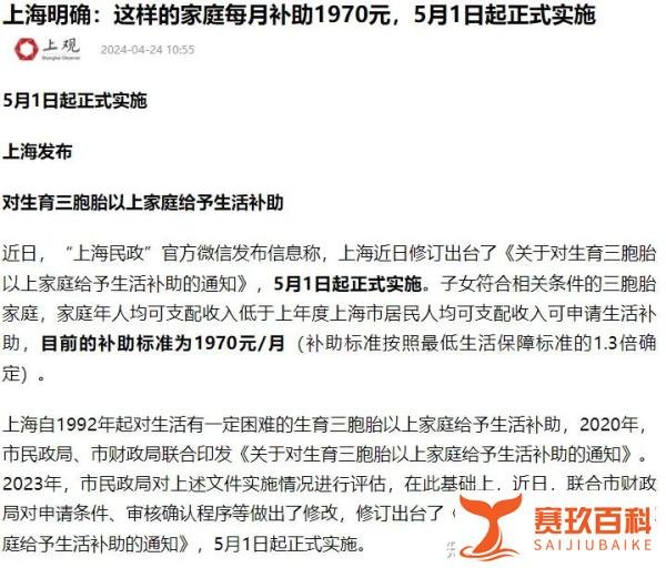 你会生吗？三胞胎家庭，将能享受到每个月1970元的生活补助