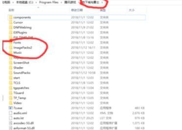 DNF时装补丁制作教程