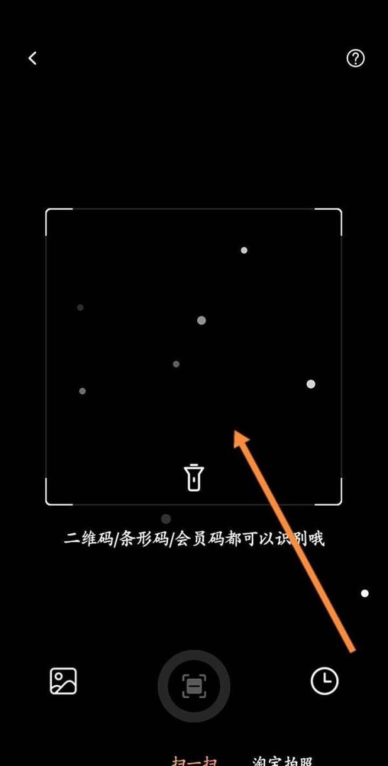 淘宝扫一扫怎么打开