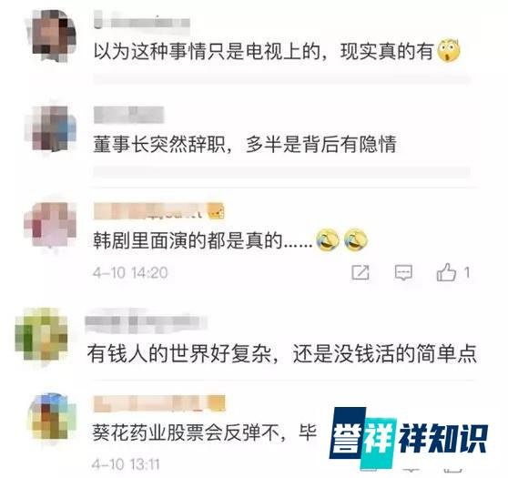 前董事长杀人，葵花药业股价崩了！